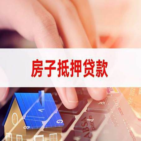 龙马潭房屋抵押贷款有房产证没土地证可以吗?