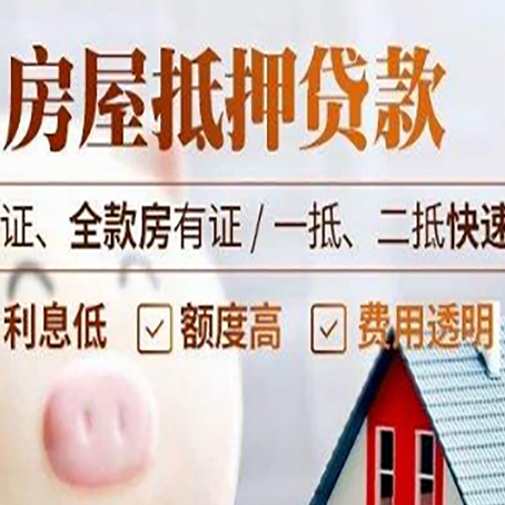 龙马潭房子抵押贷款利率上涨对市场的影响