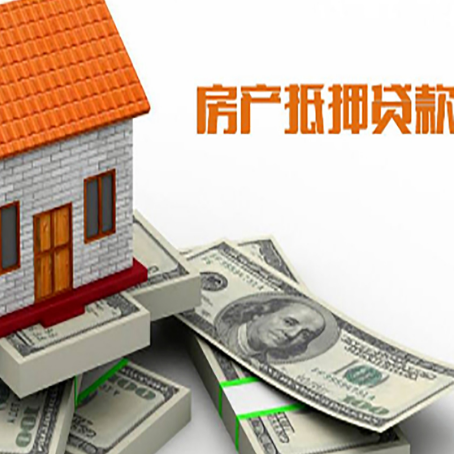 龙马潭房屋抵押贷款公司服务费一般是多少?