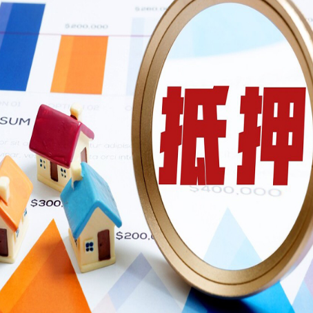 龙马潭房屋抵押贷款容易申请吗？